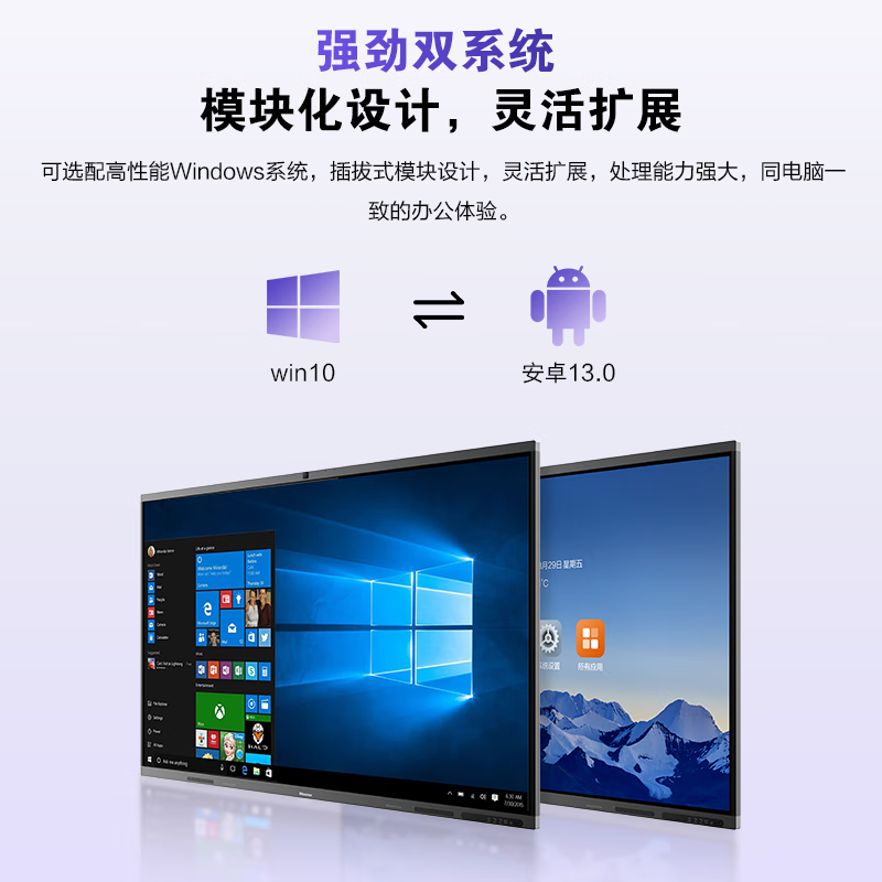 Hisense 98-inch conference tablet all-in-one touch screen 4K projection AI meeting minutes teaching training commercial TV 98XW5F dual system (I5) + mobile cart + screen projection