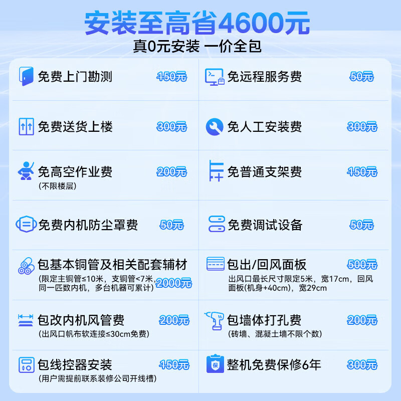 Haier 15% off nationwide central air conditioner one to four multi-split one to three to two DC variable frequency first level energy efficiency embedded living room air conditioner produced by Zhijia Leader Yuanqi 4 HP one to two one room and one living room 60