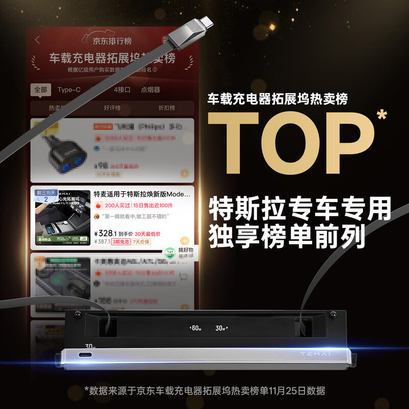 Temai is suitable for the new version of Tesla Model 3/Y/YL docking station car charger Hub gallium nitride fast charging. The new Y/YL gallium nitride fast charging docking station