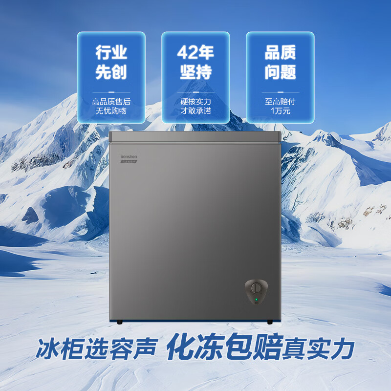 Rongsheng 200L Antibacterial Liner High-efficiency Refrigeration 150H Power-off Protection Level 1 Energy Efficiency -35 Cryogenic Fresh Lock High-efficiency Frost Reduction 80% Horizontal Freezer BD/BC-200E10HNLAD