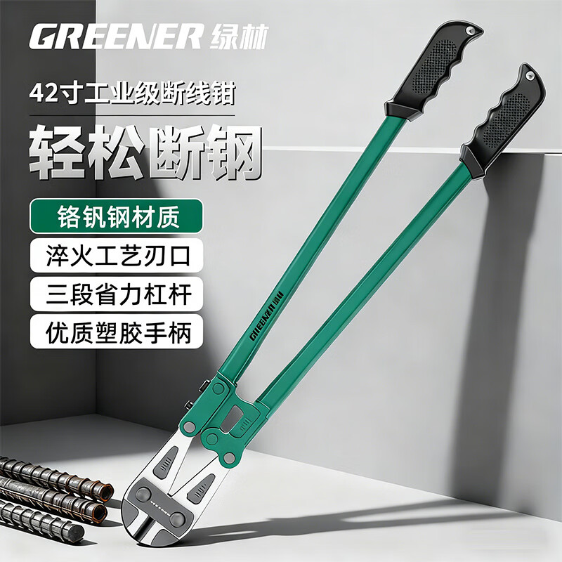 Greener (GREENER) bolt cutters, steel bar scissors, powerful wire cutters, special pliers for cutting locking pliers, scissors, large pliers 42 inches