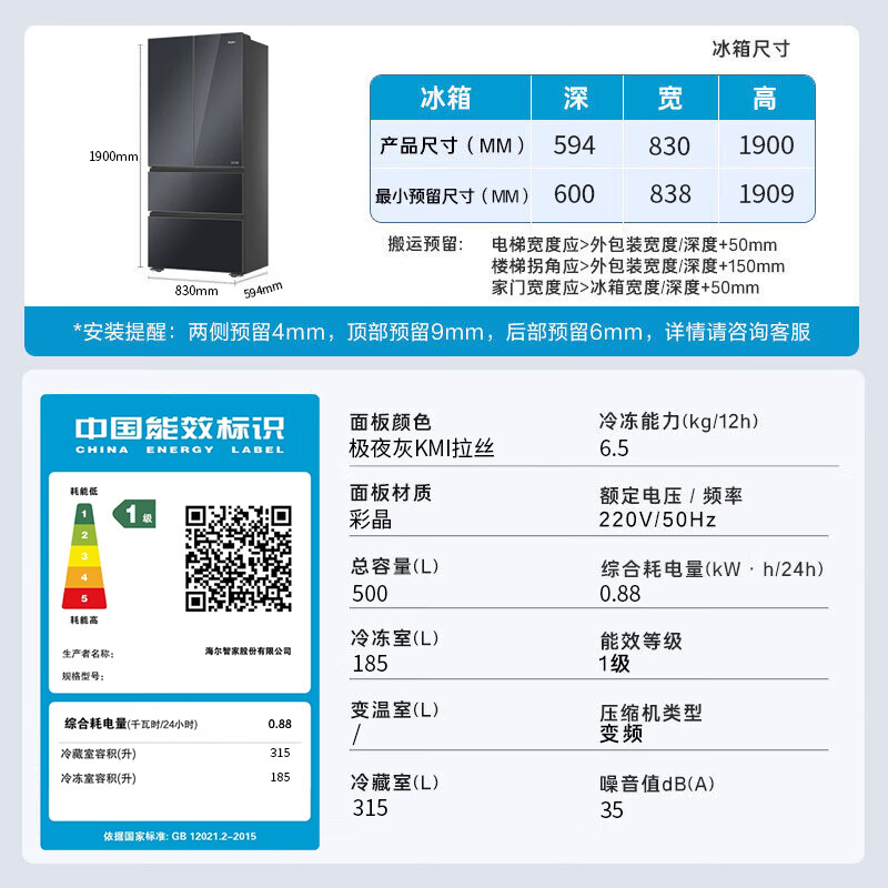 Haier refrigerator 500 liters 594mm ultra-thin zero-embedded full-space freshness preservation French multi-door double door oxygen-blocking dry and wet storage EPP ultra-clean household large-capacity appliances active sterilization refrigerator 500 liters full-space freshness + dry and wet storage