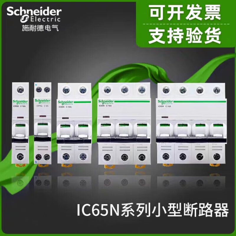 Schneider series small circuit breaker air switch A9 series air circuit breaker original 1P 1A