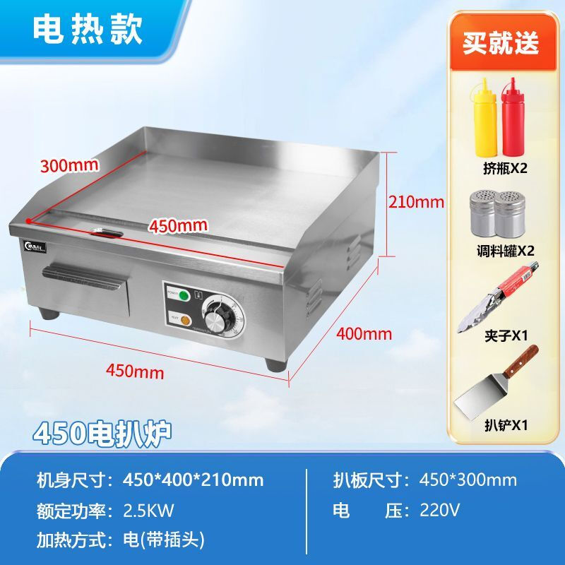 Tereside electric griddle commercial hand cake grabbing machine commercial gas teppanyaki commercial equipment stall gas grill brand new griddle - electric/gas optional - rush to buy electric 820-4 rim 73*40CM