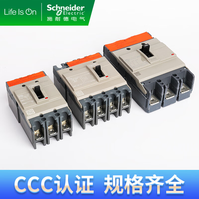 Schneider plastic case vacuum circuit breaker 20-630A air switch 160/250S 3P 4P 3P 20A