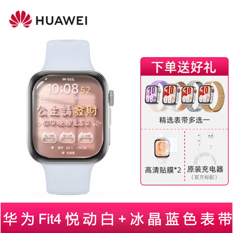 Huawei Valentine's Day Gift Smart Watch FIT4 Sports Bracelet Running Bluetooth Call Blood Oxygen Heart Rate Monitoring Emotion Management Fashion New Product Birthday Gift for Men and Women High-end Customized FIT 4 Yuedong White + Ice Crystal Blue Watch Strap.