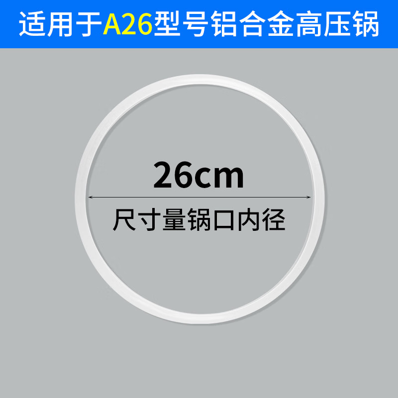 Tamshi aluminum alloy pressure cooker sealing ring silicone ring pressure cooker accessories leather ring suitable for red double favorite wife Wanbao Samsung pressure cooker sealing ring -26cm