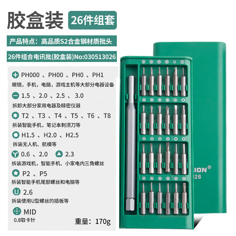 BERRYLION screwdriver complete set computer notebook disassembly tool cross-shaped multi-function precision screwdriver set