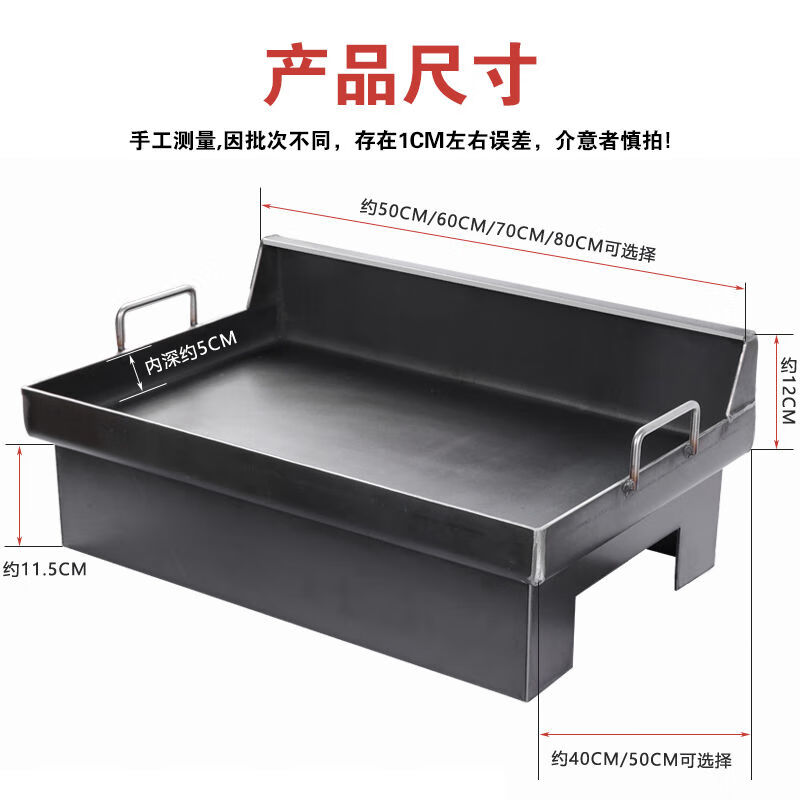 Triuside commercial iron plate fried rice stall snack special equipment grilled cold noodles egg cake filling thickened rectangular gas grill pan fried rice front opening 70*50*8MM thick without stove