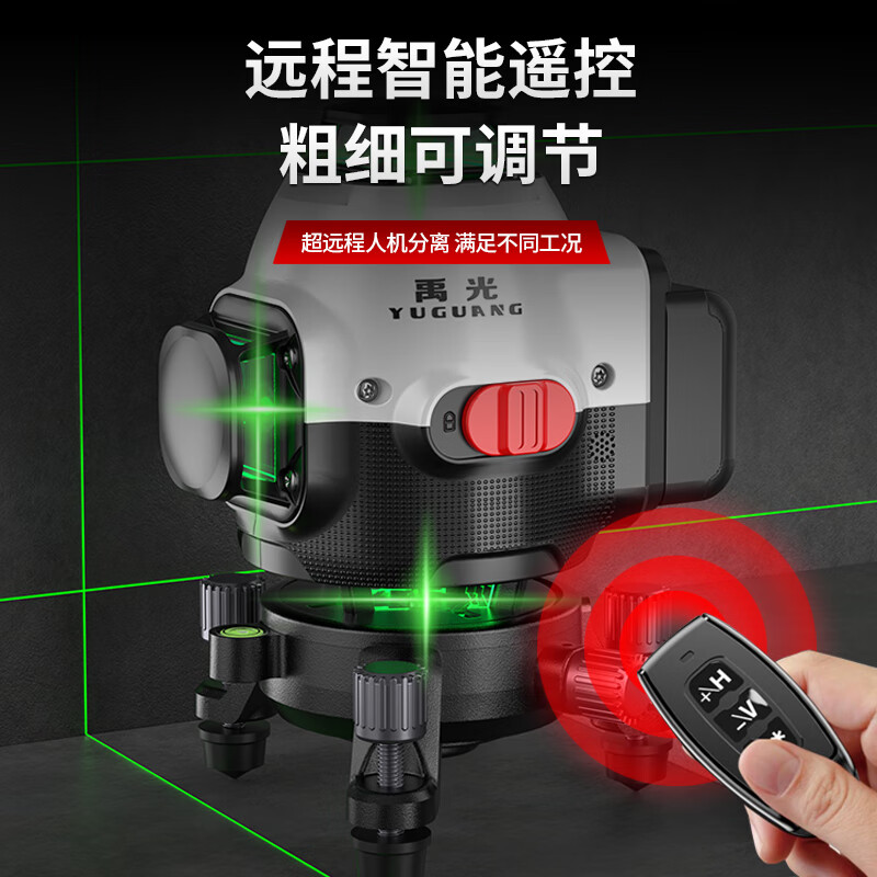 Yuguang outdoor high-precision 81216-line green light infrared level meter multi-functional floor-mounted and wall-mounted meter Yuguang space capsule 12-line green light standard + tripod