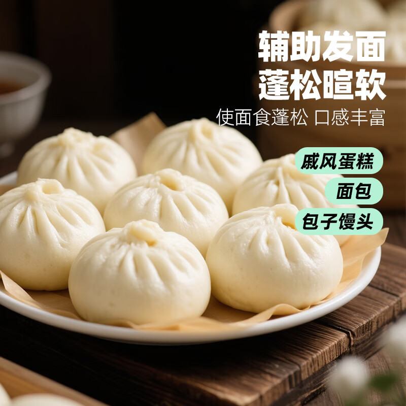 Baizuan Compound Edible Baking Soda 180g*4 Bags Home-made Meat Batter Wrapping Ingredients for Pasta Baking