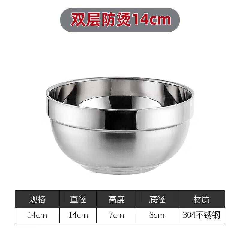 Real 304 thickened stainless steel platinum bowl double-layer insulated rice bowl 304 platinum bowl 14cm ten value packs