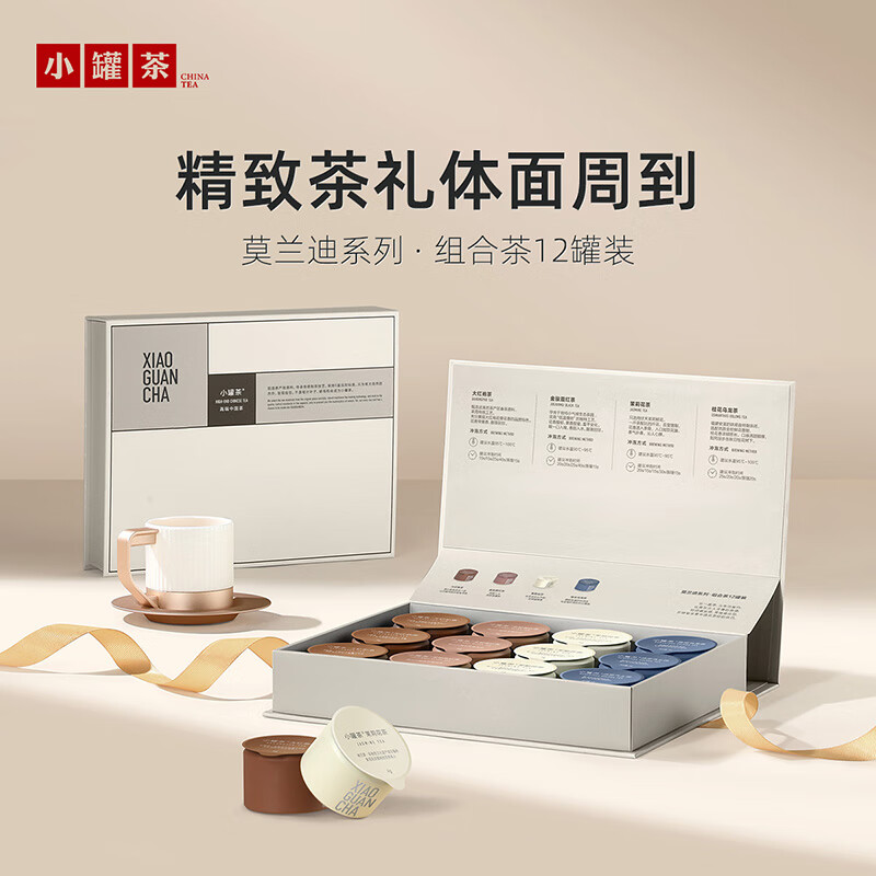 Small pot tea Morandi pot series Dahongpao Jin Junmei Jasmine Yunnan black tea 4 types 48g New Year's gift popular