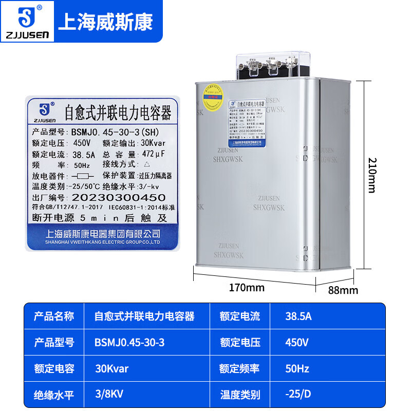 Shanghai Viscon compensation parallel power capacitor BSMJ0.45-20-3 0.4-30-3 40 15Kvar BSMJ0.48-30-3
