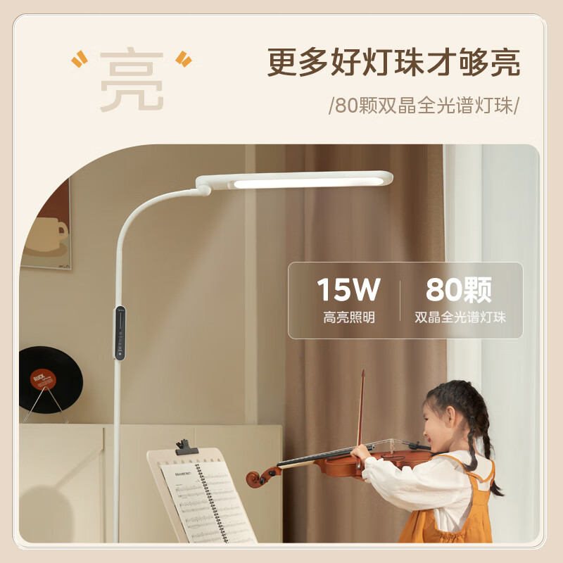 Midea Eye Protection Floor Lamp Living Room Study Bedroom Children's Reading Learning Lamp Full Spectrum Vertical Desk Lamp Piano Lamp Three Color Temperature | Full Spectrum | Delayed Light Off