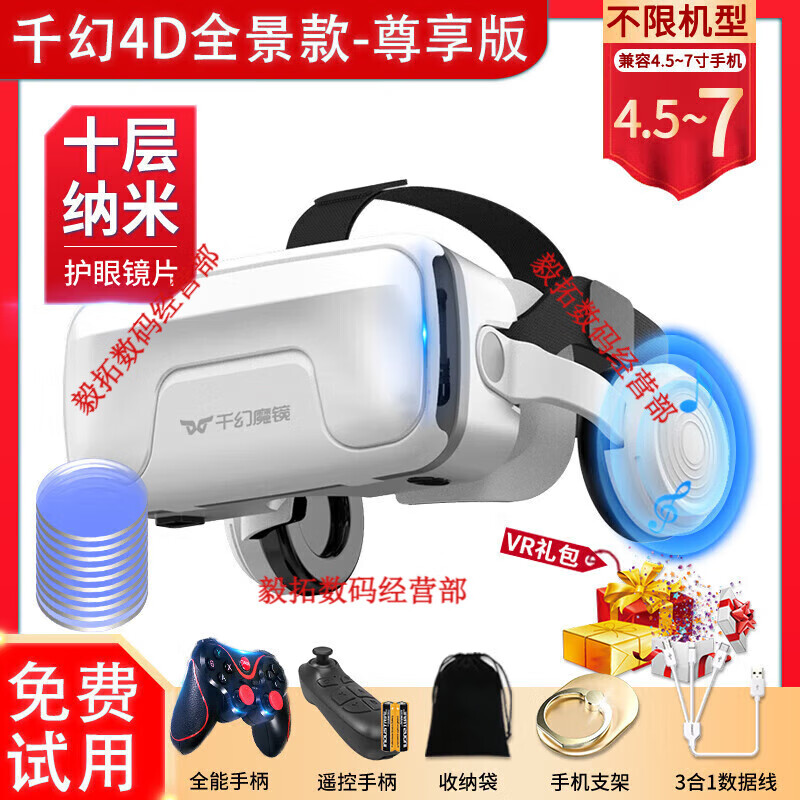 Qianhuan Magic Mirror 20th Generation VR Glasses for Mobile Phones Smart VR Game Equipment All-in-One Private AR Shadow 3D Bluetooth Qianhuan 4D Panoramic Model 20th Generation - Ten-Layer Nano Exclusive