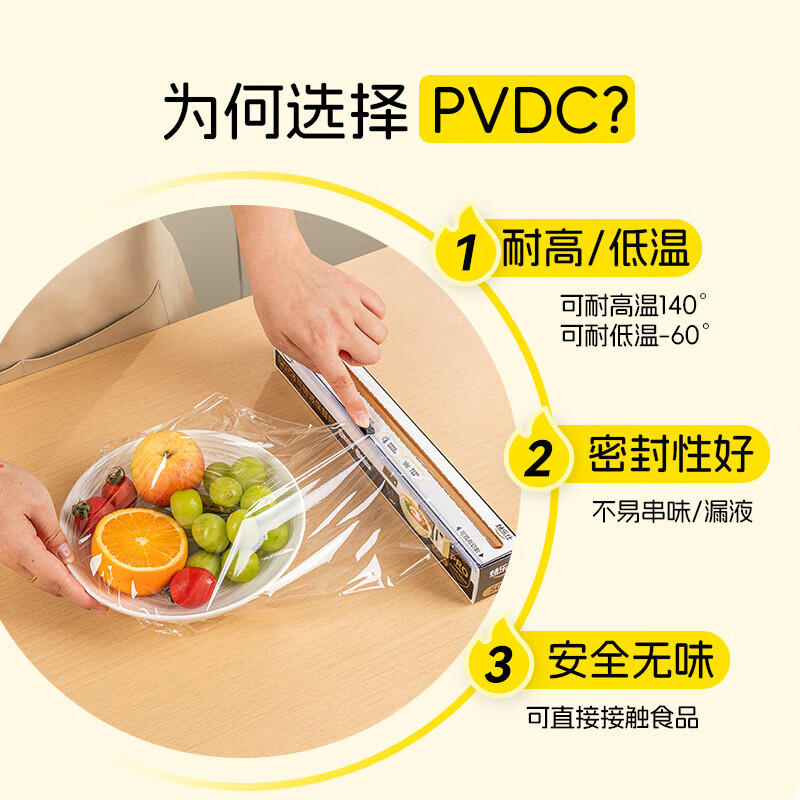 Baked Leshi cling film food grade household kitchen refrigerator microwave oven heating hands-free PVDC high temperature resistant special PVDC cling film 30cm*55m magnetic type