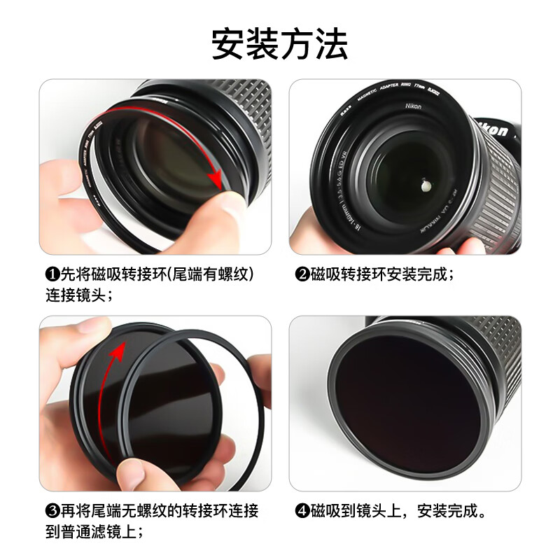 Kase filter adapter ring, suitable for 77mm threaded UV mirror/CPL mirror/black soft/ND mirror/GND gradient mirror, etc. Adapter ring set for second-change magnetic filters
