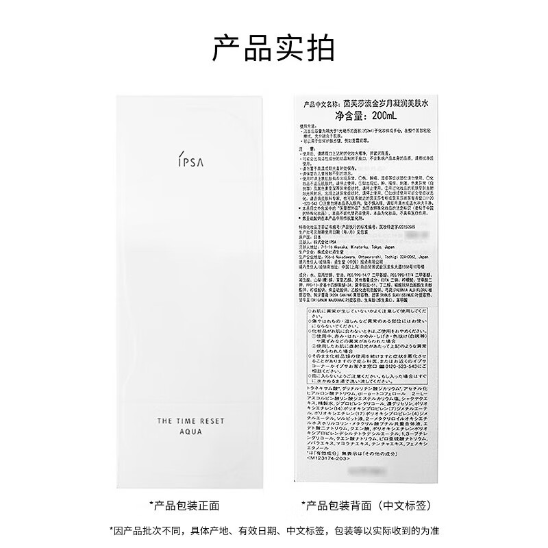 IPSA Golden Water 200ml Toner, Moisturizing, Whitening and Anti-freckle Skin Care Products, Birthday Gift for Girlfriend