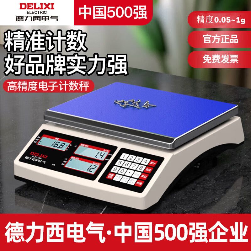 DELIXI ELECTRIC high-precision electronic scale pricing scale precision industrial counting commercial bench scale 30kg accuracy 0.5g