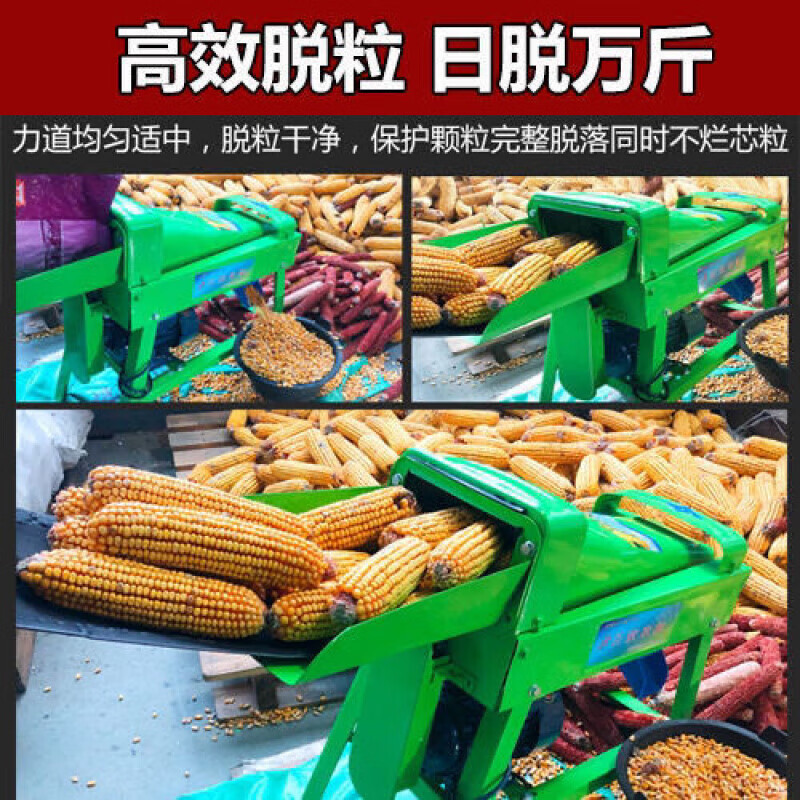 TMJD MISS electric corn thresher household 220v corn peeling machine small corn threshing machine fully automatic rice machine thickening new double barrel threshing machine without motor without electricity