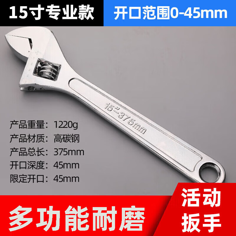 GREENER adjustable wrench 15-inch set tool universal adjustable wrench large opening multi-functional bathroom adjustable wrench light handle