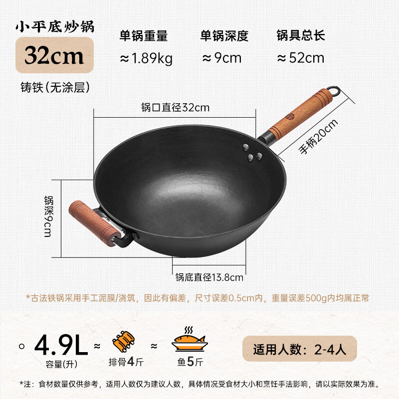 Wang Yuanji wok cast iron pot uncoated wok non-stick flat bottom turtle pot cast iron pot 32cm Tianjingsha