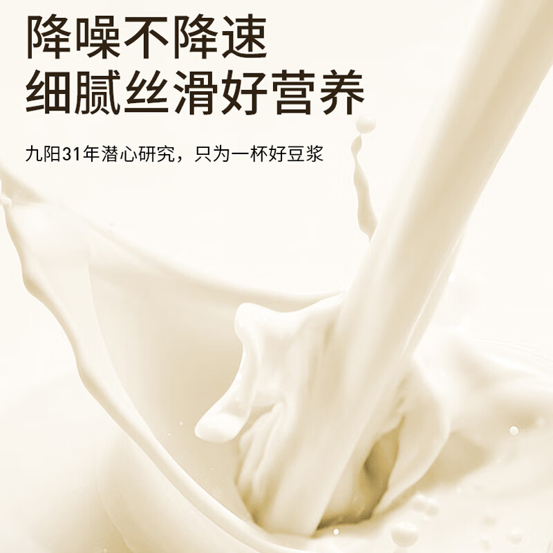 Joyoung space light sound cabin 41 decibels 1.6L wall breaker for 3-4 people fully automatic household soy milk machine noise reduction juicer cooking machine P938