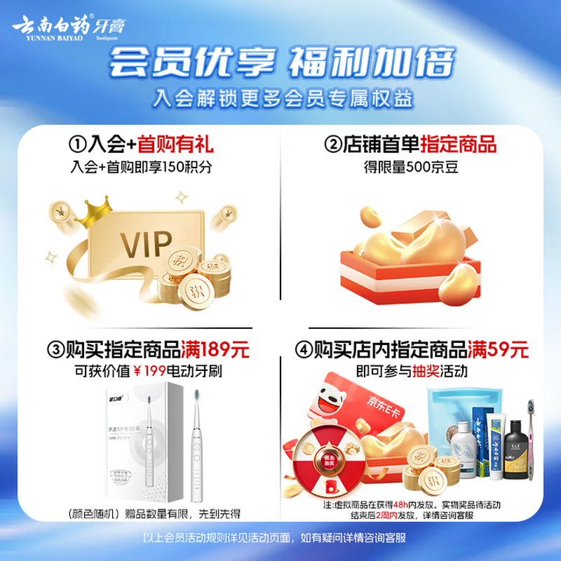 Yunnan Baiyao Toothpaste Toothbrush Set Probiotic Series Fresh Breath Gum Cleanser 3 pieces total 310g + 1 soft-bristled toothbrush