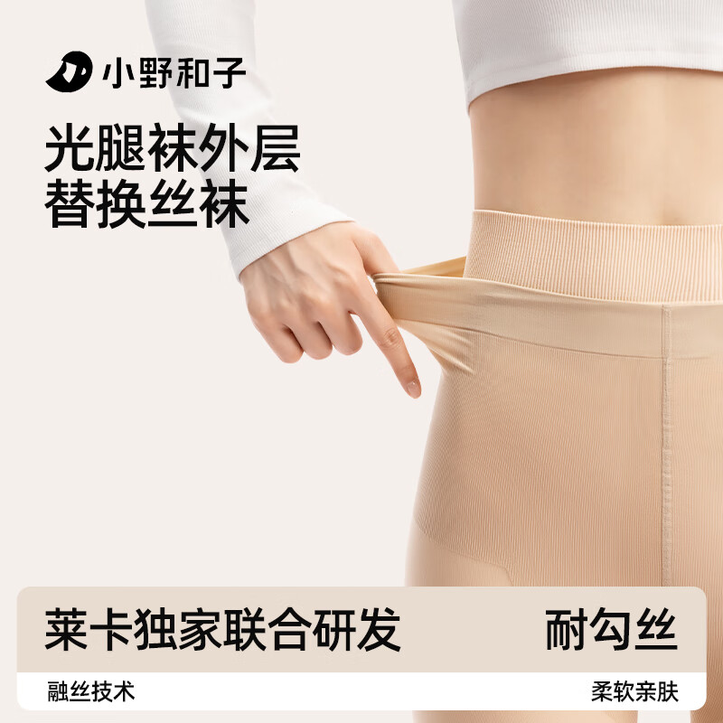 Kazuko Ono's 2025 new bare leg artifact can replace the outer layer of special stockings