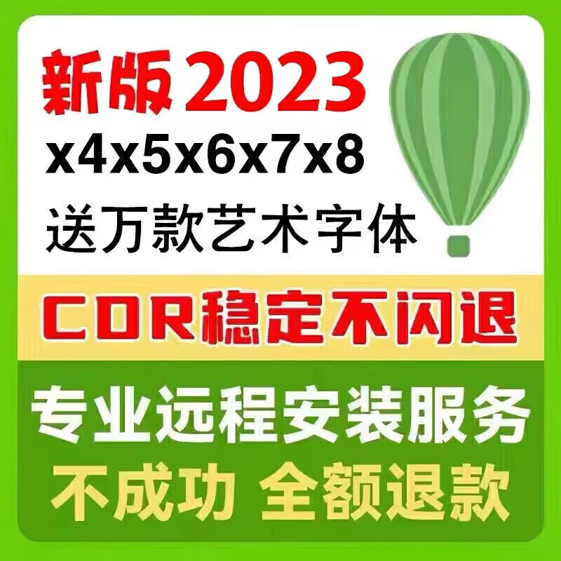 Cdr package installation x4x6x7x8x9 remote 2025/2024CorelDRAW2020 tutorial 2021mac remote installation (win+magic mirror plug-in)