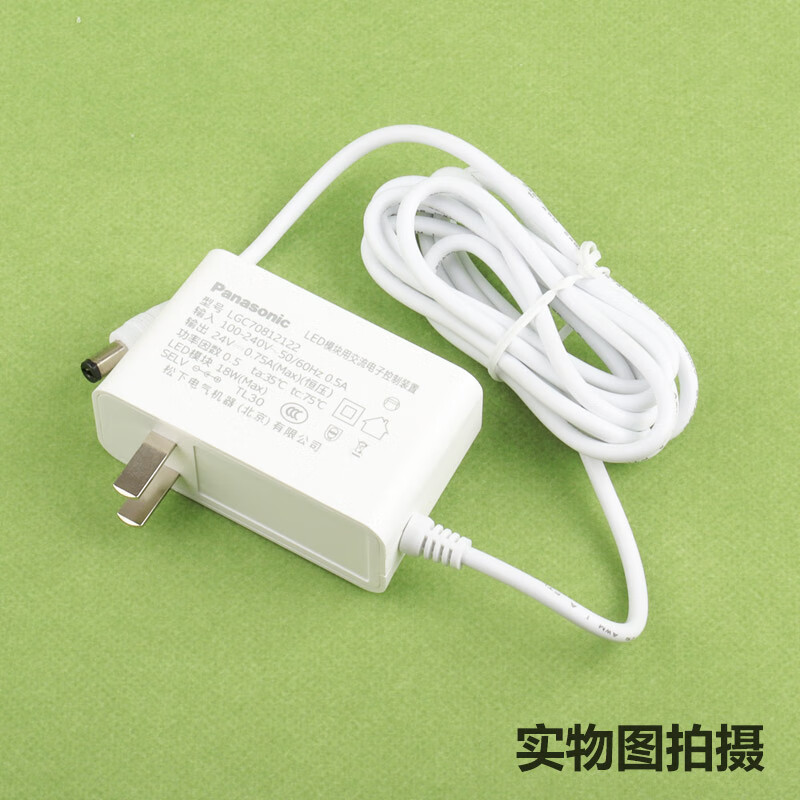 Original Panasonic LED24V0.75A charging power adapter cord plug LGC70812121/2 24V0.75A white LGC70812122