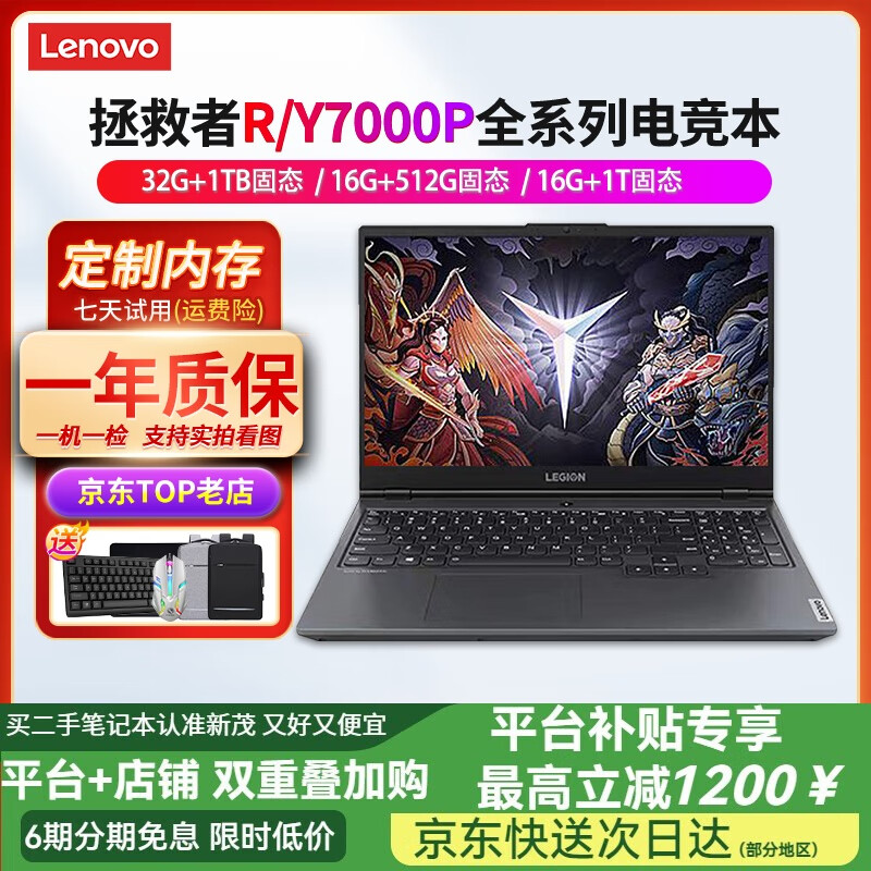 Lenovo (Lenovo) Savior 15.6-inch Y7000/R9000P high brush e-sports chicken design game notebook second-hand laptop 95 new I5-11400 3050 game design Y7000 8G512G/customized upgrade