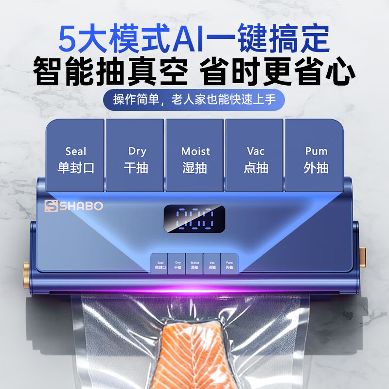 Saber German technology vacuum sealing machine food-grade household compression vacuum machine fully automatic high-power fresh-keeping bag packaging plastic sealing machine large suction sealing wet and dry AI vacuum 7.5Kpa whale suction + vacuum bag 1 roll