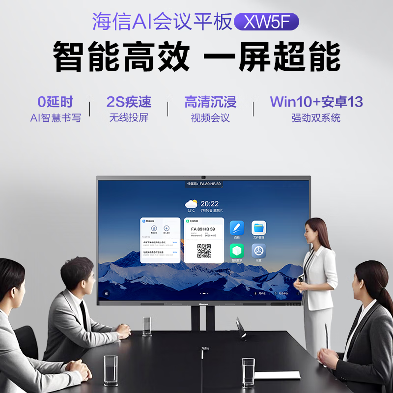 Hisense 98-inch conference tablet all-in-one touch screen 4K projection AI meeting minutes teaching training commercial TV 98XW5F dual system (I5) + mobile cart + screen projection