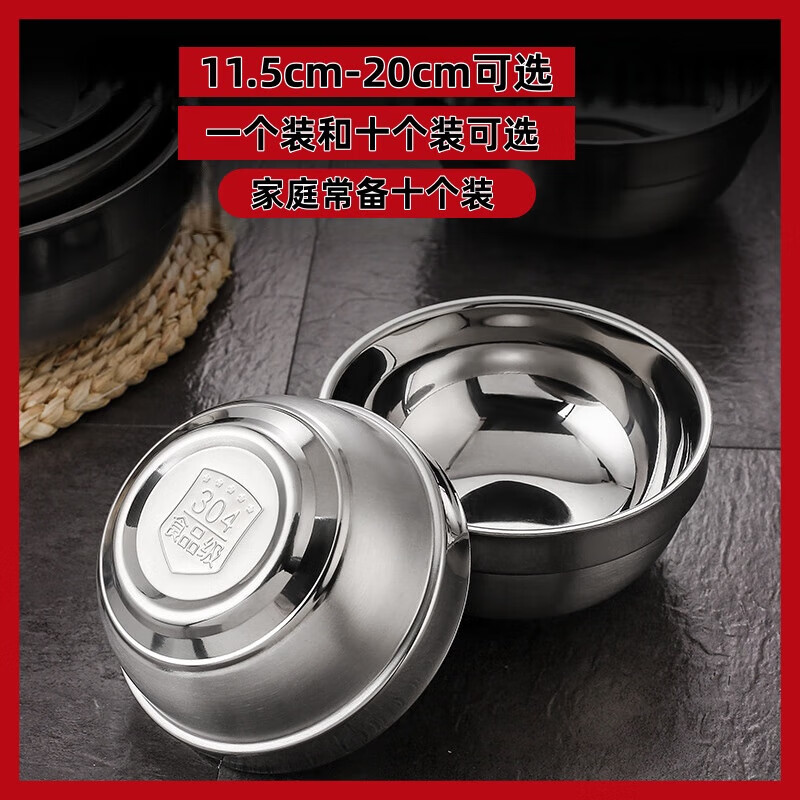 Real 304 thickened stainless steel platinum bowl double-layer insulated rice bowl 304 platinum bowl 14cm ten value packs