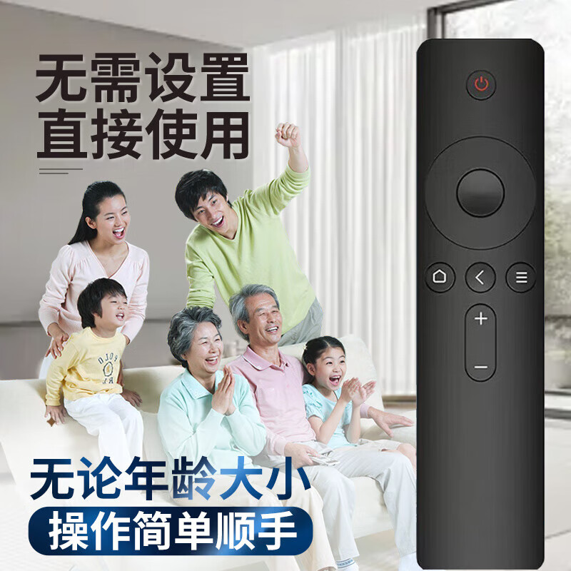 Chengyu is applicable to Xiaomi TV remote control model. Original quality Xiaomi box and Redmi TV universal model. Comprehensive upgrade丨Universal to Xiaomi丨Compatible with all series