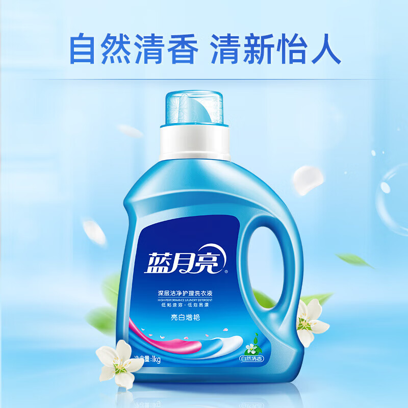 Blue Moon Laundry Detergent, Cleansing and Decontamination, Elegant Lavender Fragrance, Brightening and Brightening, Natural Fragrance 1kg