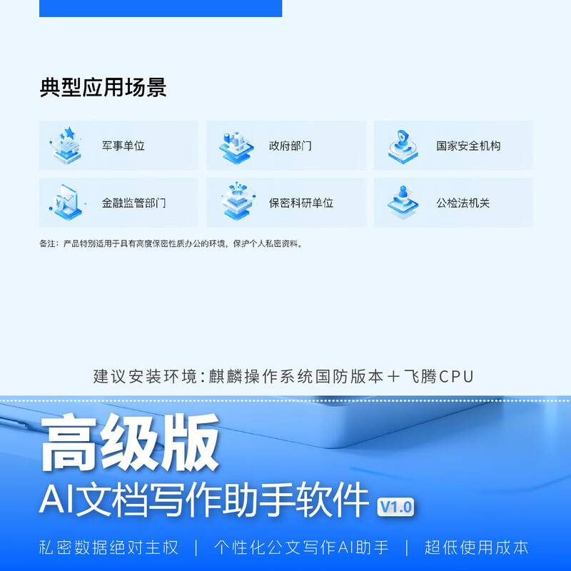 AI document writing assistant software V1.0 Zhicube Intelligent Office Assistant Personalized Document Writing Stand-alone Advanced Edition Advanced Edition/Year