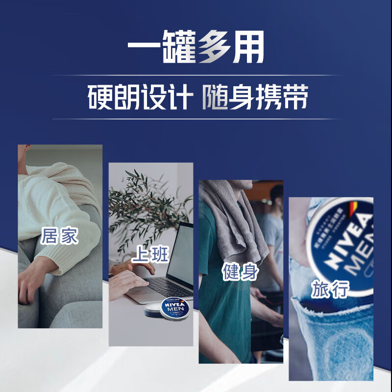 NIVEA Men's Refreshing and Non-greasy Moisturizer 75ml Autumn and Winter Multifunctional Moisturizing Cream Skin Care New Year for Dry Skin