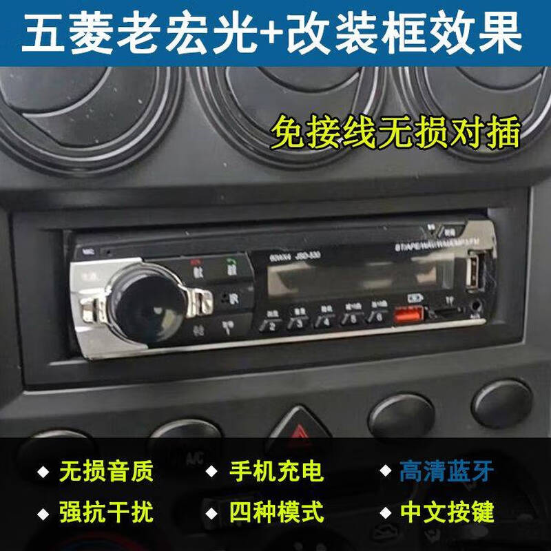 Wuling Rongguang universal 12V car MP3 Bluetooth player plug-in card U disk radio replacement CD audio DVD Wuling Rongguang 6407 lossless modification (with gaps) official standard configuration
