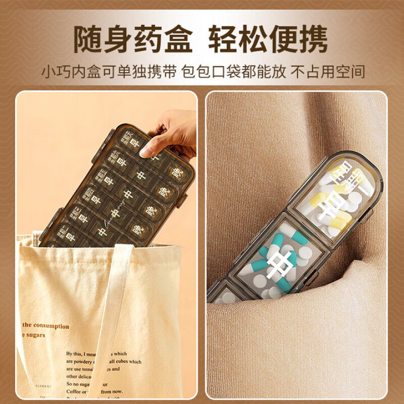 Huli German high-end medicine box seven days a week medicine dispenser medicine reminder medicine portable small box black 21 compartments food grade + moisture-proof + three-layer sealing