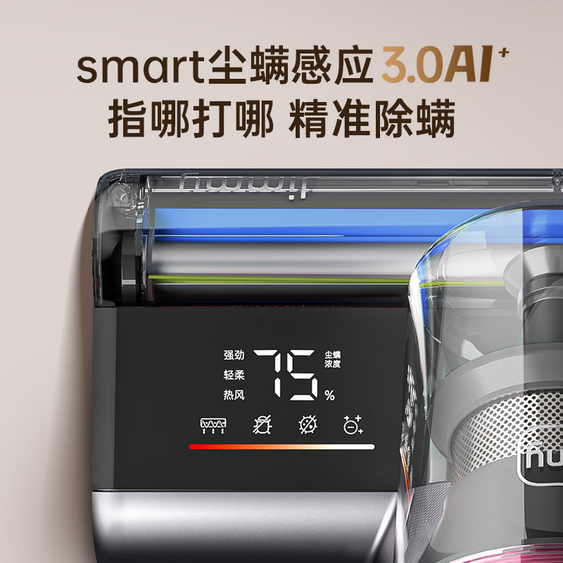 Lake Jimmy M5 Mite Remover Bed Treasure 75 Thermal Core Three-dimensional Dehumidifier Dust Mite Induction Home Bed Vacuum Cleaner All-in-One Machine Top Ten Suction Ultraviolet Sterilization Maternal and Infant Mite Remover M5Ultra Warm and Warm