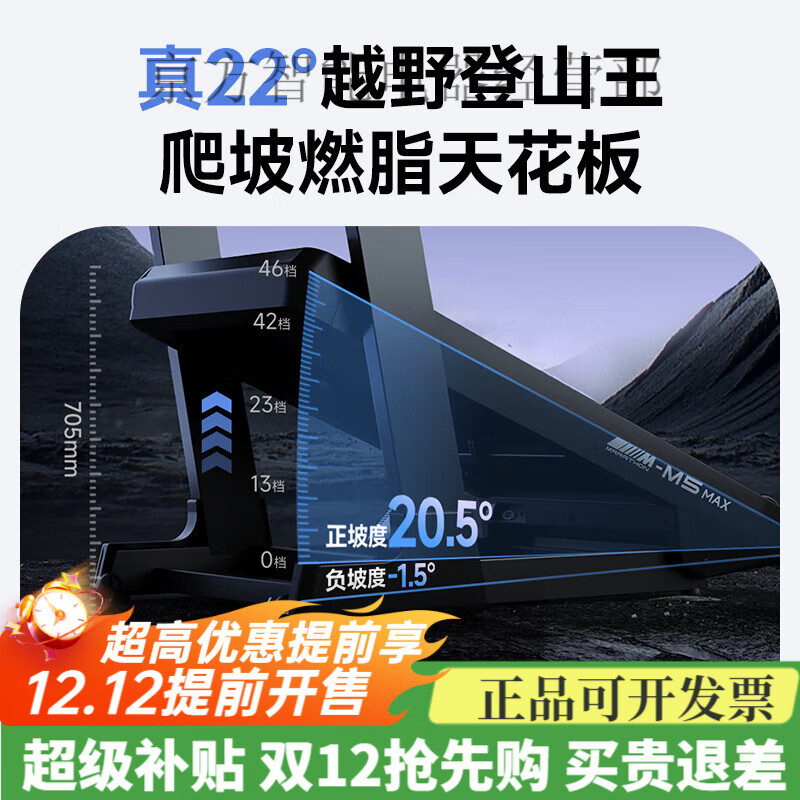Easy to run M5max marathon treadmill climbing silent large indoor commercial equipment gym marathon climbing model 22 sky large slope