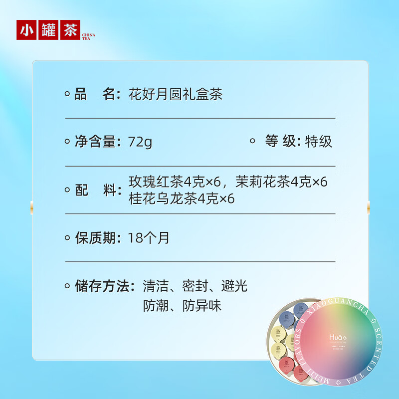 Small Jar Tea Flower Series Jasmine Oolong Tea Rose Black Tea Jasmine Camellia Good Moon Tea Gift Box 72g