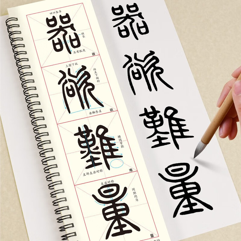 The second volume of Hua Xia Ten Thousand Volumes of Dry Calligraphy, a close-up enlarged version, Deng Shiru's seal script model, refined brush copybook, high-definition enlargement training class for adult calligraphy enthusiasts