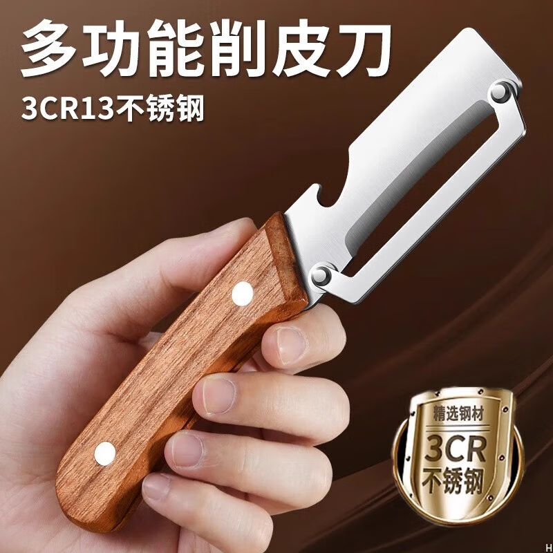 Xincong wooden handle multifunctional paring knife new stainless steel sugar cane peeling knife kitchen pumpkin lettuce peeling knife melon and fruit peeling knife 1 pack event exclusive