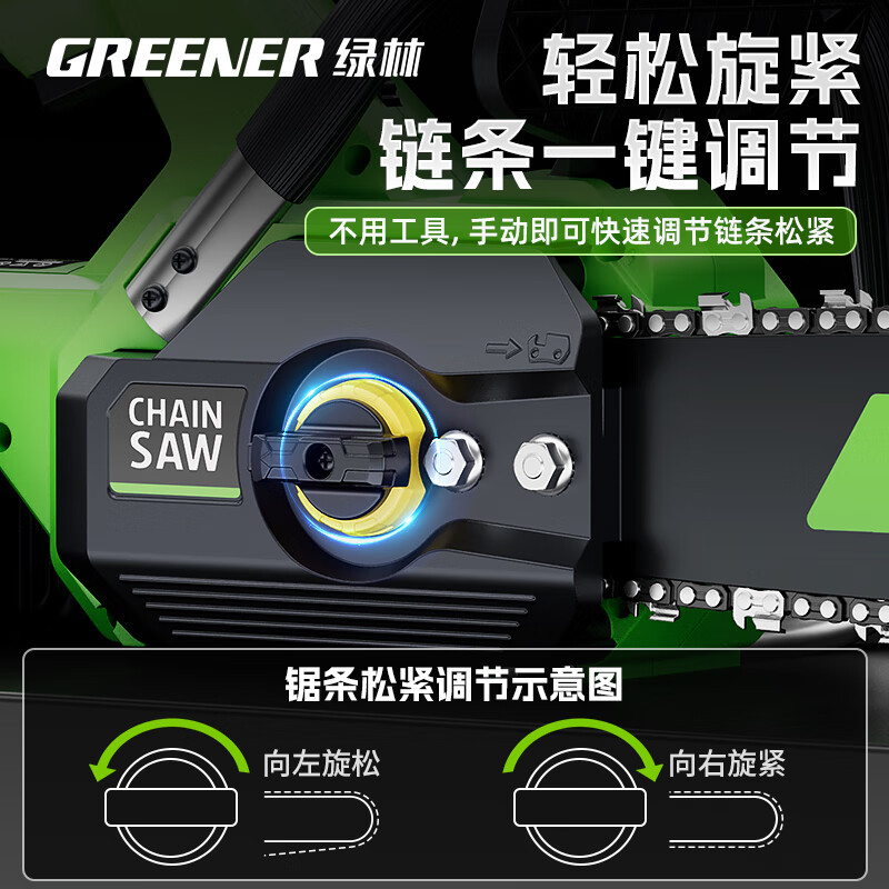 GREENER lithium electric chainsaw household tree sawing electric logging saw rechargeable outdoor electric chain saw lithium battery large capacity 12 inches