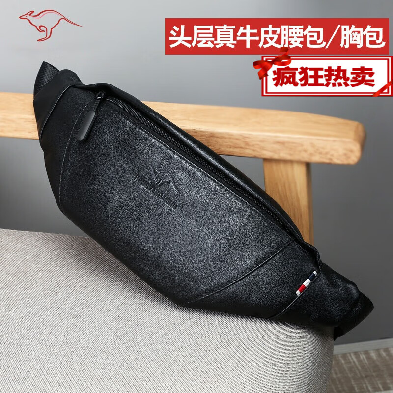 Kangaroo small waist bag men's cowhide sports running mobile phone bag trendy multi-functional casual waterproof crossbody bag chest bag style one black (front first layer cowhide / back cowhide