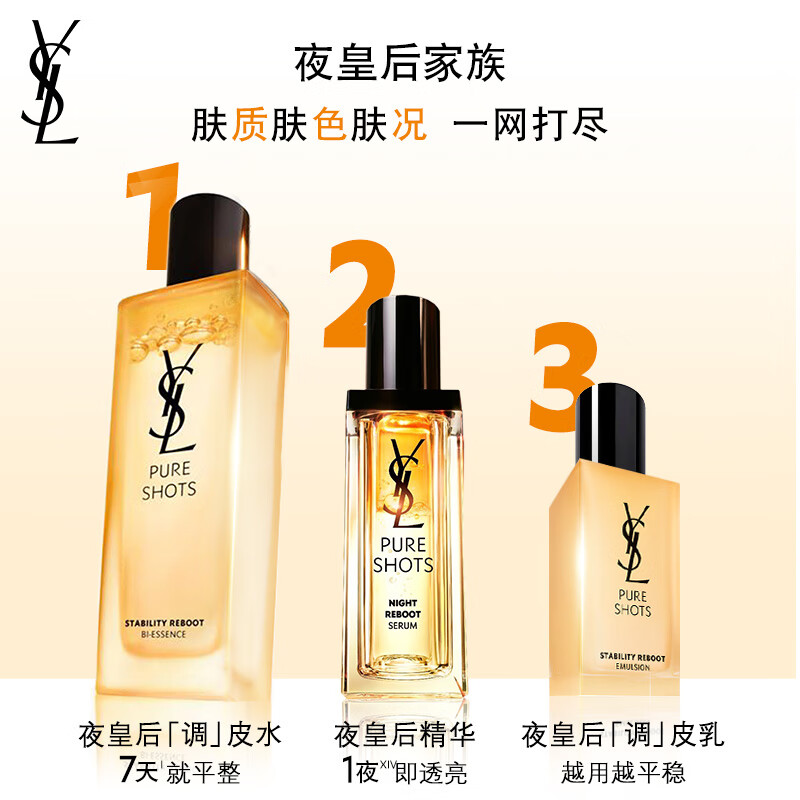 YSL Saint Laurent Night Queen Essence Repair Moisturizing Skin Care Product Set Gift Box Birthday Gift New Year Gift Box Valentine's Day Gift